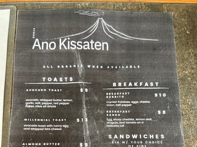 Ano Kissaten Coffee Roasters