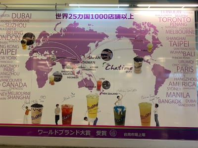 Auntie Anne's/Chatime GPO