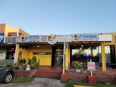 치킨 펍 앤 카페 Chicken Pub & Cafe