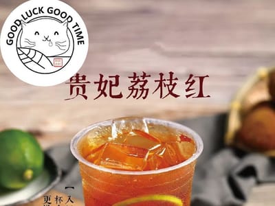 GOOD LUCK GOOD TIME TEA HOUSE