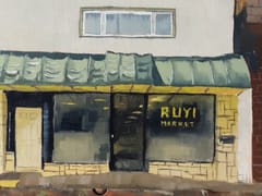 Ruyi Asian Market & The present Tea Shop